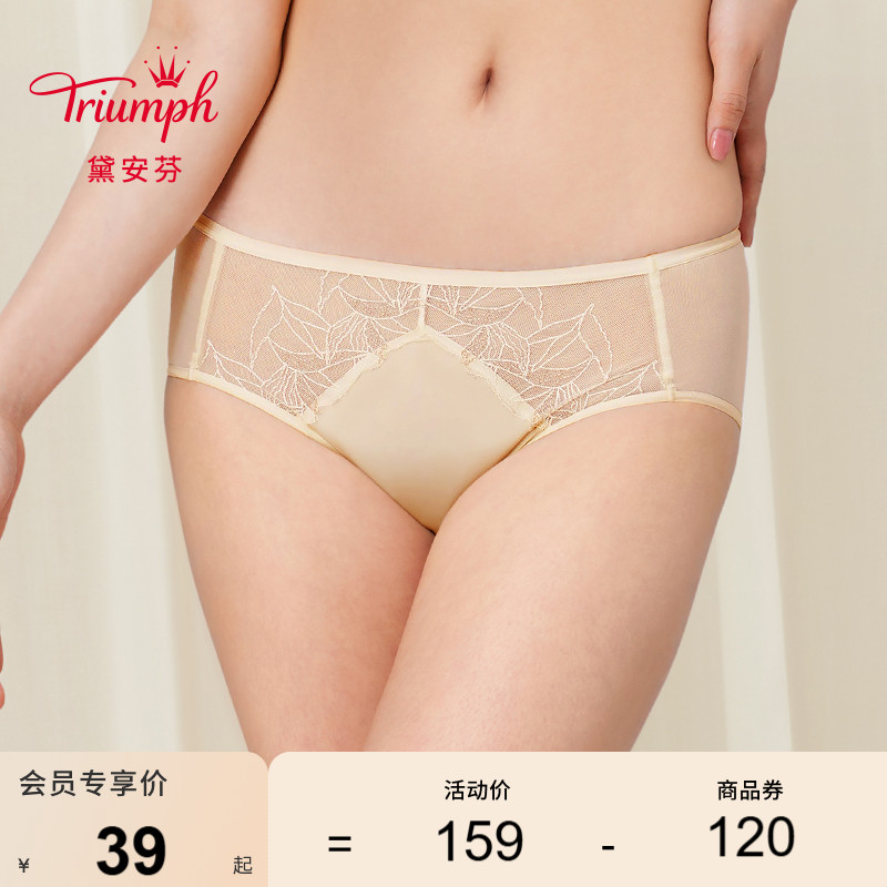Triumph黛安芬蕾丝中腰平角裤
