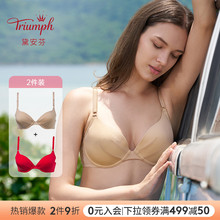 Triumph 218 黛安芬魔术系列性感红色内衣女小胸显大文胸套H16