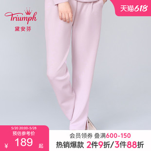 家居女凉感休闲运动长裤 Triumph 黛安芬Comfy MyWear新品 H000199