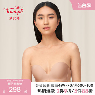 Triumph 1670 黛安芬质爱无痕无钢圈内衣女可拆卸肩带抹胸文胸11