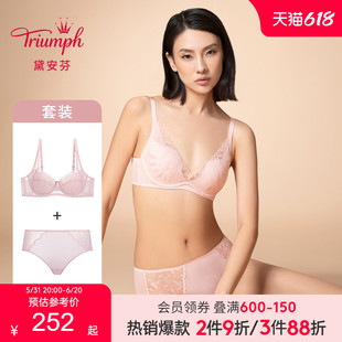 黛安芬Style Fairy新品 薄款 E004282 Triumph 文胸小裤 套E004308