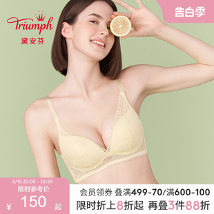 Triumph 黛安芬流心杯性感内衣女无钢圈小胸聚拢便携文胸11 1897