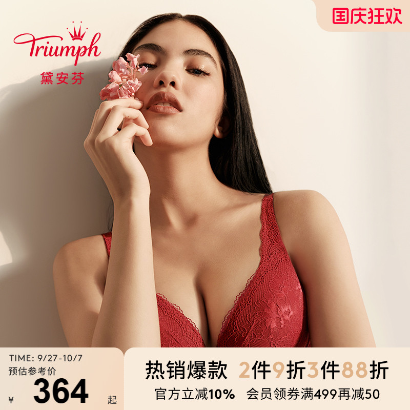 Triumph/黛安芬悠然轻盈内衣女软钢圈薄款舒适蕾丝文胸16R8969