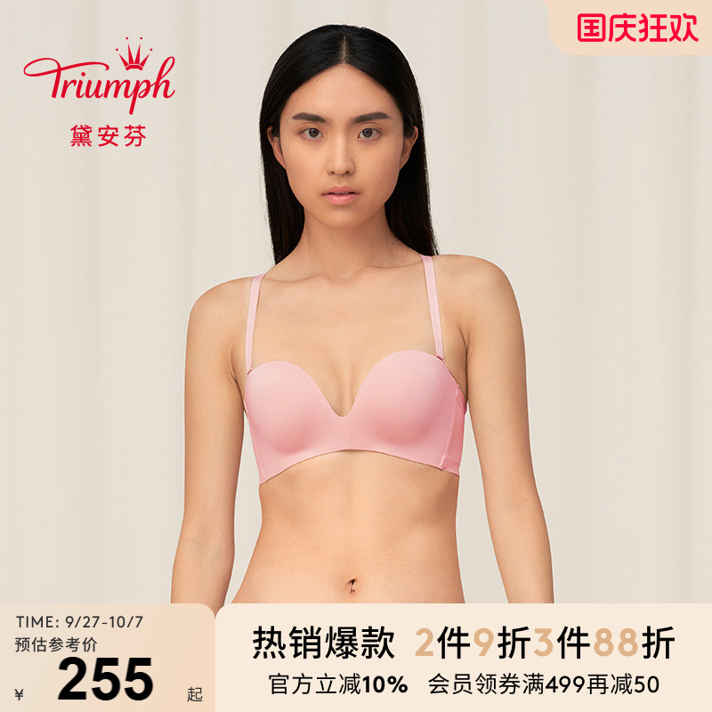 Triumph/黛安芬零感无痕新款无痕小胸聚拢抹胸美背文胸11-1880