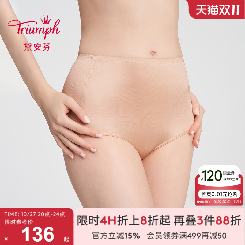 黛安芬魔术系列性感高腰裤