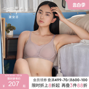 1831 女无钢圈无痕文胸11 黛安芬智能轻塑U型美背内衣薄款 Triumph