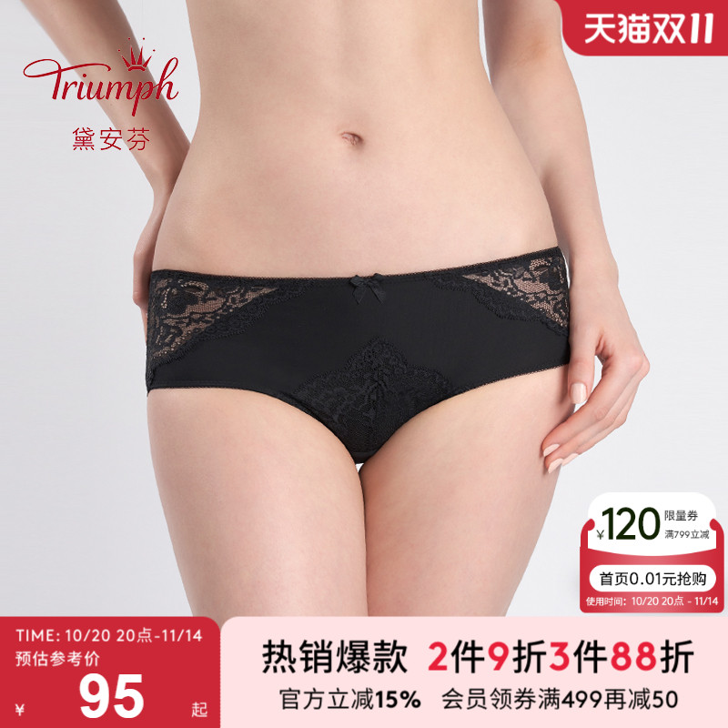 Triumph/黛安芬悠然系列内裤女蕾丝透气无痕中腰平角小裤87-2014