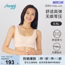 黛安芬旗下sloggi零感系列2.0内衣无钢圈一片式粉底液文胸88R382