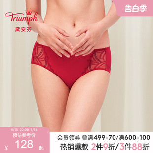 黛安芬悠然灵动内裤 Triumph 女蕾丝亲肤中腰舒适平角裤 87R2406