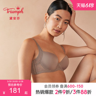 Triumph 黛安芬隐翼无痕抗菌U型美背内衣女防下垂大胸文胸16 8787