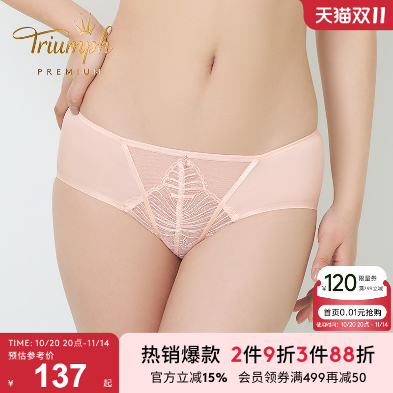 Triumph/黛安芬金致人鱼内裤女中腰舒适无痕亲肤透气小裤87R2523