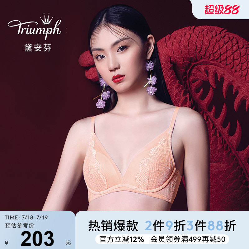 黛安芬小胸聚拢蕾丝文胸