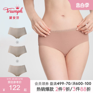 黛安芬精致热力小裤 高腰内裤 纯色莫代尔三条装 Triumph 女H76 073