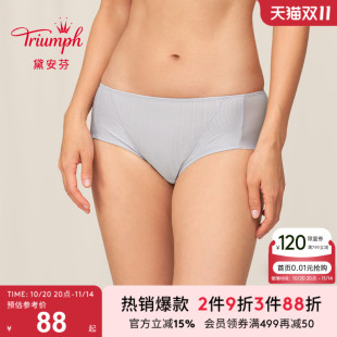 E002507 舒适透气中腰平角无痕小裤 Triumph 黛安芬适感无痕新款