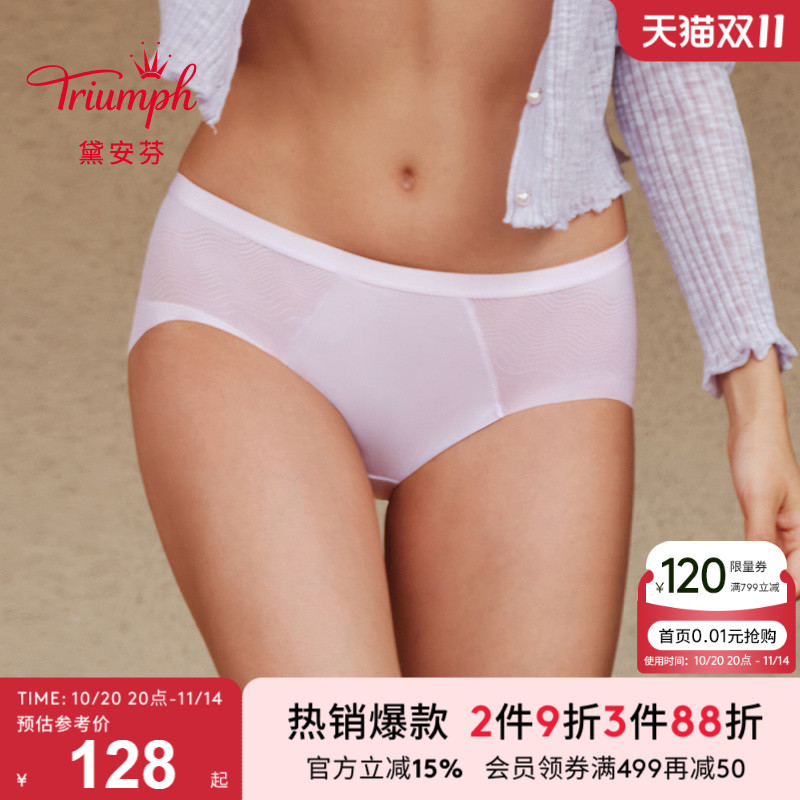 Triumph黛安芬蕾丝内裤女