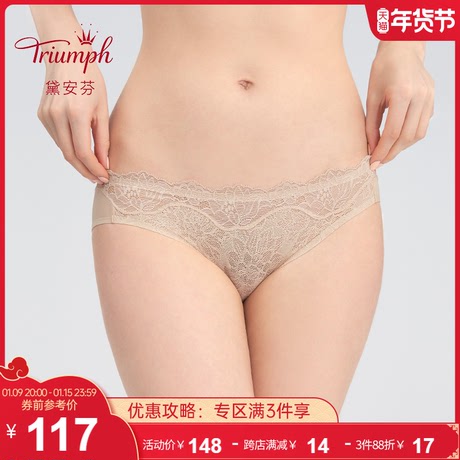 Triumph/黛安芬智能贴合性感蕾丝舒适内裤女低腰三角小裤74-6693商品大图