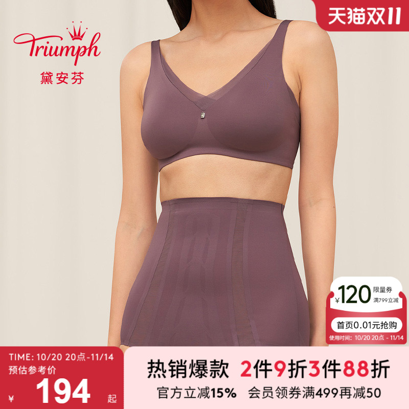 黛安芬无痕收腹提臀性感