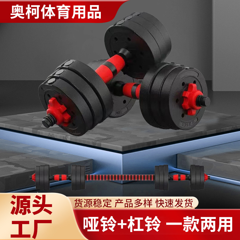 日本进口家用哑铃男士健身可调节