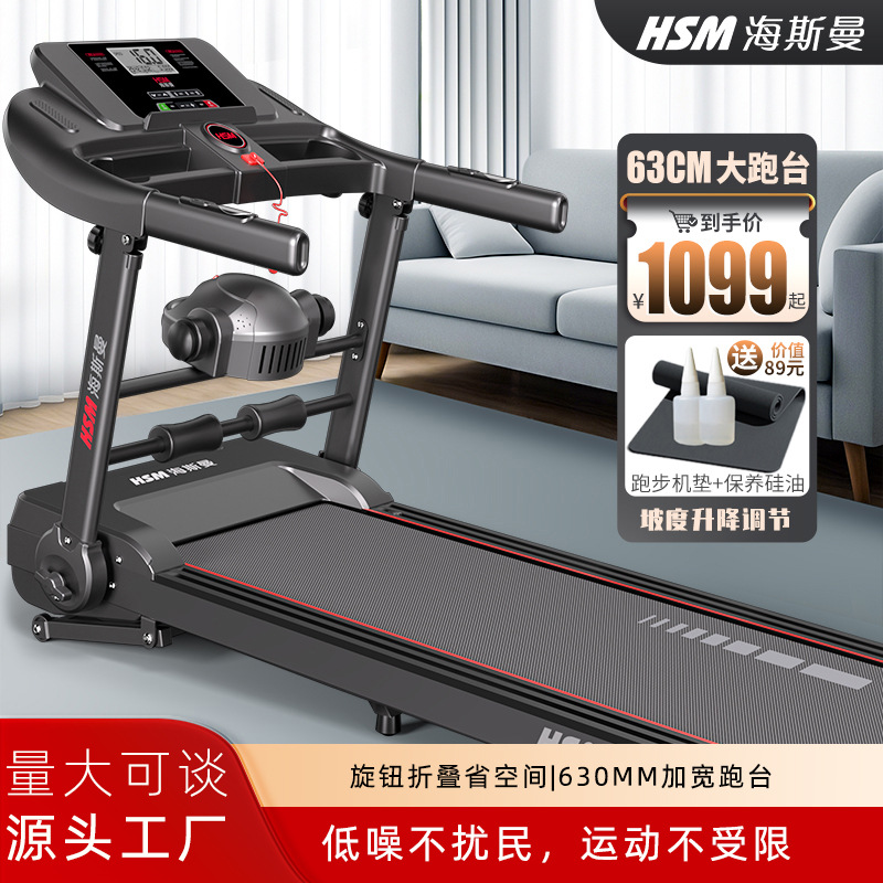 日本进口海斯曼M42025新款跑步机