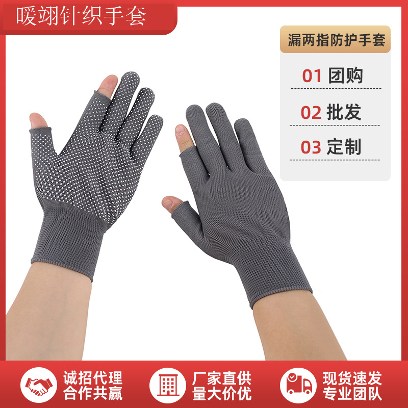 日本进口薄款半指劳保手套防晒男