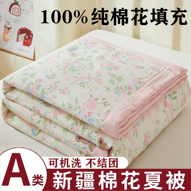 日本进口a类新疆棉花夏凉被夏被