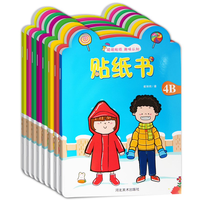 儿童幼儿贴纸书 2-3-4-5-6岁粘贴纸宝宝动脑贴贴画益智早教故事书