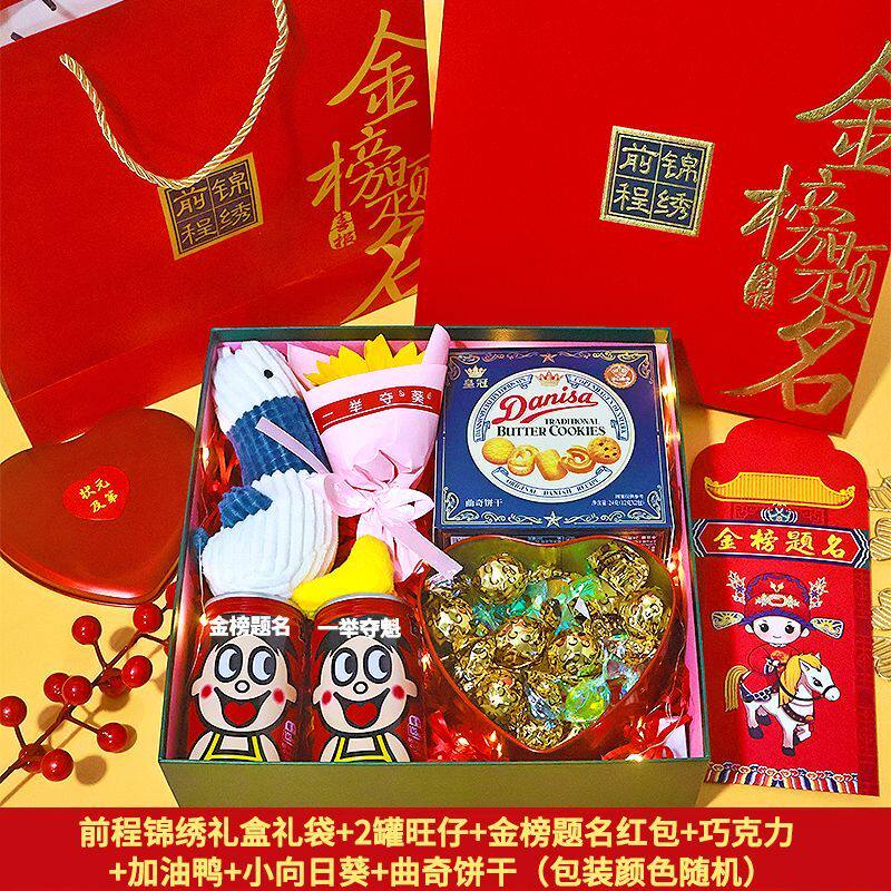高考金榜题名礼盒级感小升初大学酒升学宴伴手礼糖果大礼包中国风