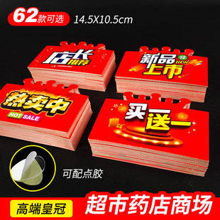 买一送一贴纸pop广告牌爆炸贴促销标签牌价格牌自粘可定制价格牌