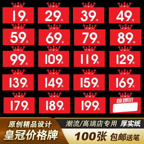pop商场服装店鞋子贴纸标签吊牌