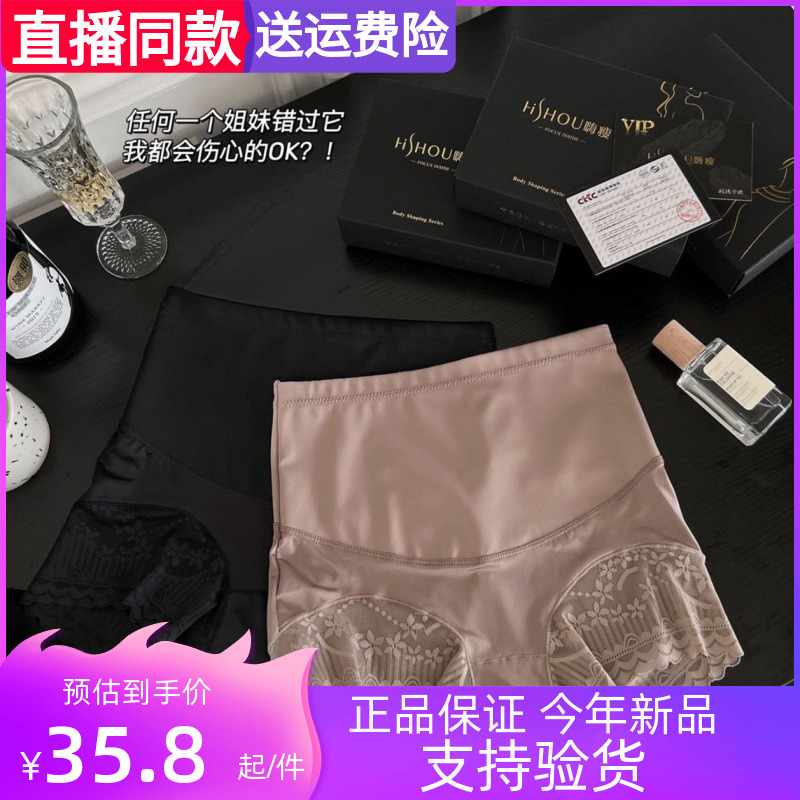 嗨瘦S26塑形美体收腹裤显瘦2条装