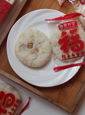 蔡同学白香饼白皮饼闽南平和特产白饼手工传统小吃茶点心营养早餐