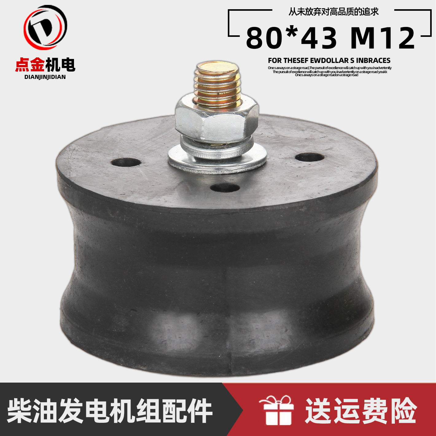 柴油发电机缓冲避震减震胶器垫柴油机避震器减震垫减振器缓冲胶