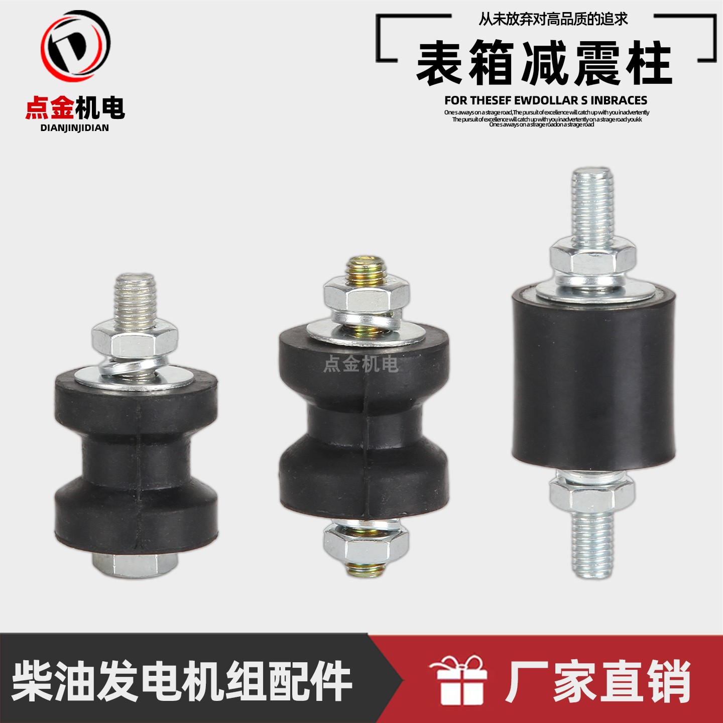 发电机配件开关箱仪表箱减震垫