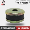 柴油机发电机组减震脚橡胶减震垫缓冲减震块防震垫减振器圆形防震