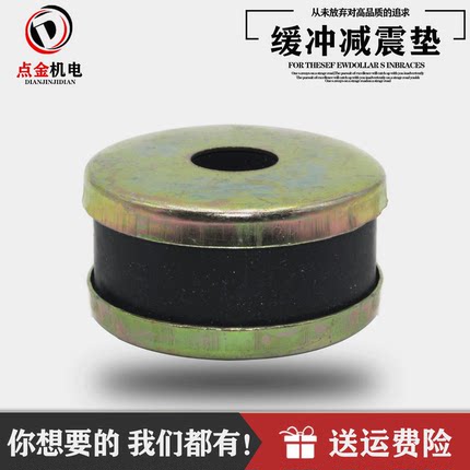 柴油机发电机组减震脚橡胶减震垫缓冲减震块防震垫减振器圆形防震