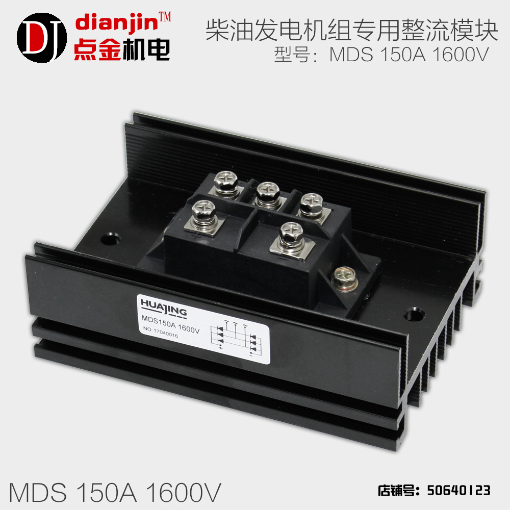 tzh有刷柴油发电机配件整流模块