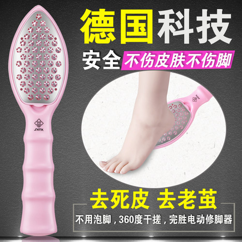 死皮家用后跟老茧磨脚神器