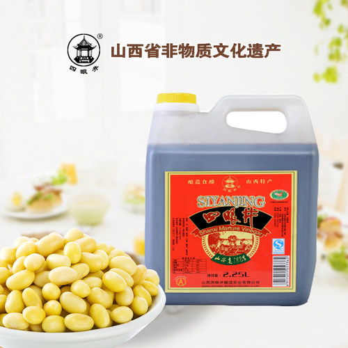 山西特产四眼井老陈醋饺子醋