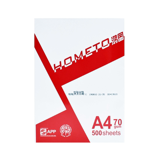 包邮APP鸿图A4复印纸打印白纸70g整箱办公用品a4双面打印用纸整箱5包装2500张学生用草稿纸免邮a4纸打印纸