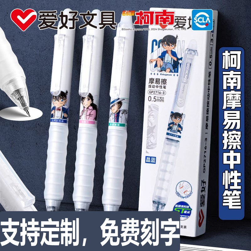 爱好按动刷题ST尖摩易擦中性笔