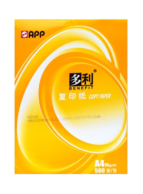 包邮app多利复印纸a4纸a四纸批发