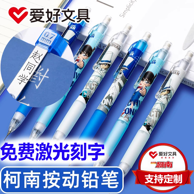 免费激光刻字活动2b自动铅笔爱好