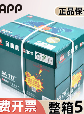 APP金旗舰70gA4复印纸