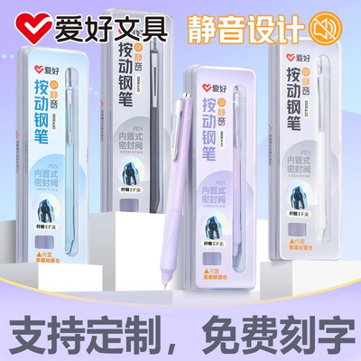 免费刻字爱好按动小学生钢笔EF尖