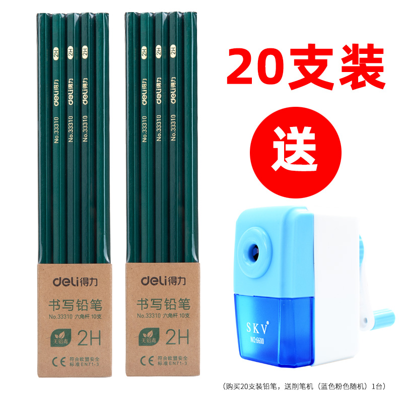 得力涂卡美术速写学习用品2b铅笔