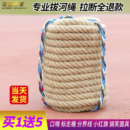 拔河比赛专用绳趣味幼儿园成人