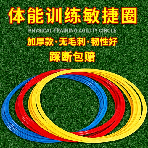 Agile Circle Sports Ring Basketball