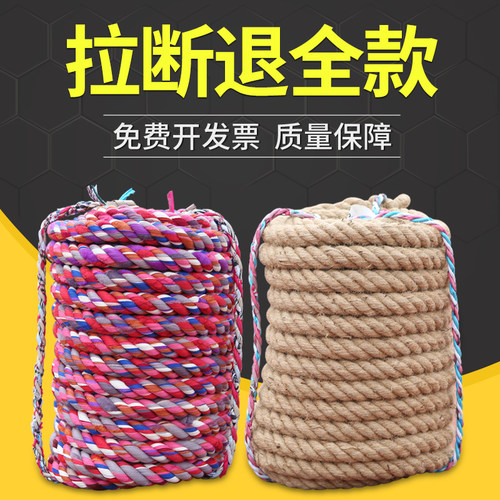 拔河比赛专用绳成人粗麻绳儿童小学生幼儿园亲子活动趣味拔河绳子 - 封面