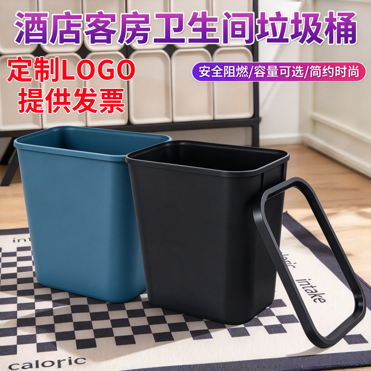 长方形垃圾桶家用带压圈带盖卫生间办公室厕所酒店商用阻燃小号桶