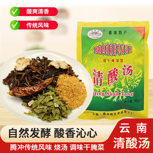 云南干腌菜栗树园清酸汤腾冲干腌菜青龙过海汤酸菜汤干腌菜汤酸汤